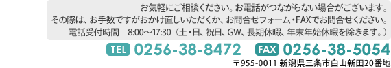 お気軽にご相談ください。